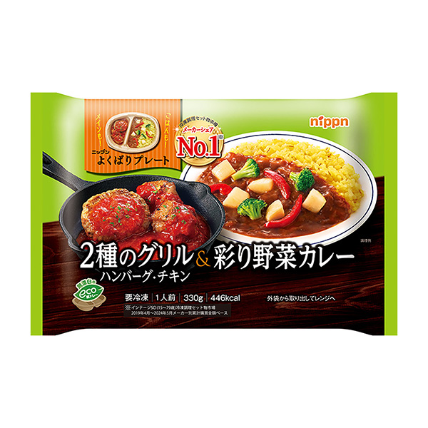 ニップン　よくばりプレート　＜2種のグリル＆彩り野菜カレー＞（ニップン）20…