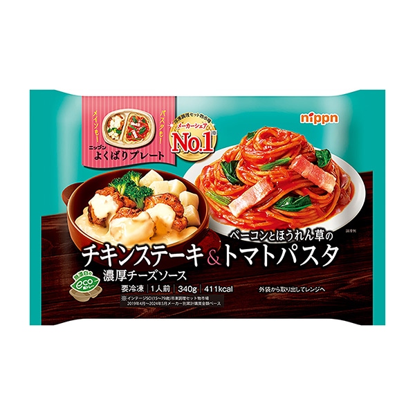 ニップン　よくばりプレート　＜チキンステーキ＆トマトパスタ＞（ニップン）20…