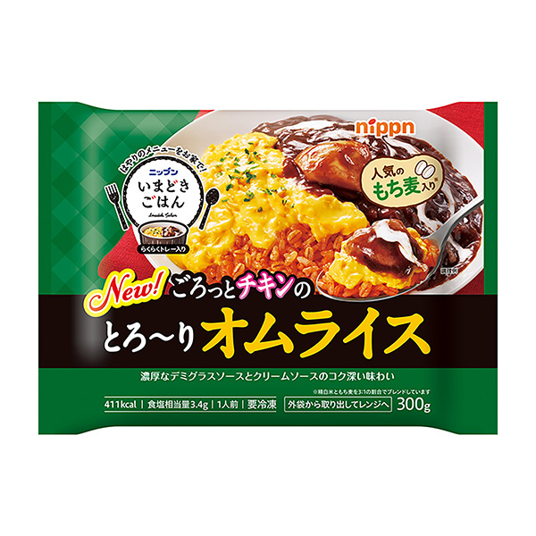 ニップン　いまどきごはん＜とろ～りオムライス ＞（ニップン）2024年9月2…