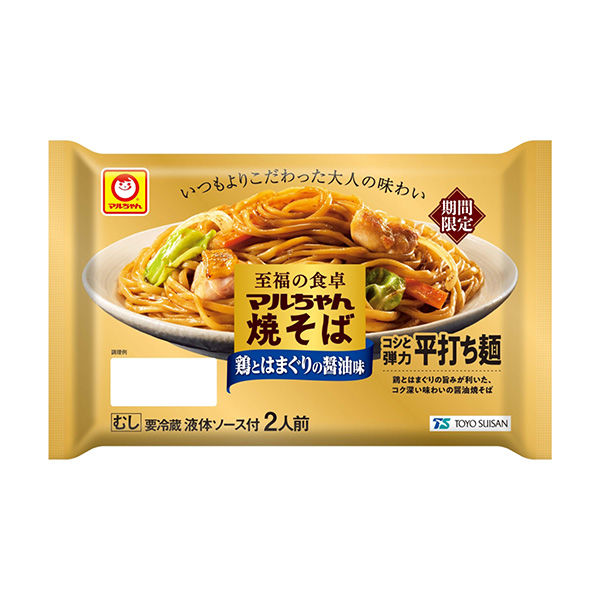 至福の食卓　マルちゃん焼そば＜鶏とはまぐりの醤油味＞（東洋水産）2024年8…