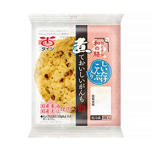 煮ておいしい国産がんも＜しいたけ 昆布入り＞（太子食品工業）2024年9月2…