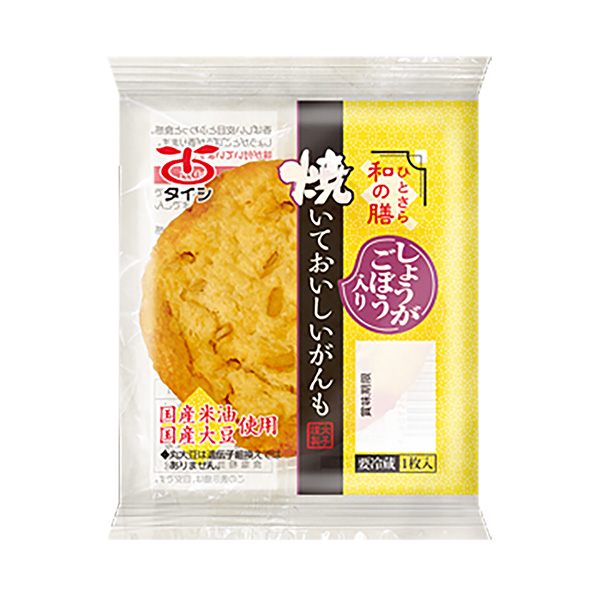 焼いておいしい国産がんも＜しょうがごぼう入り＞（太子食品工業）2024年9月…