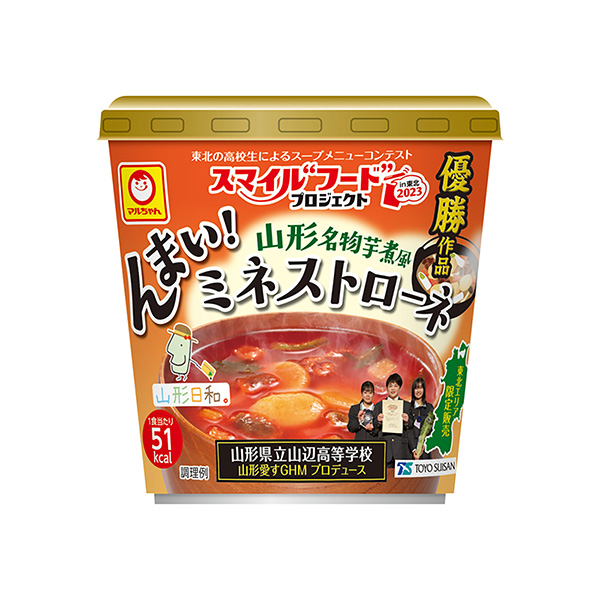 マルちゃん　んまい！山形名物芋煮風ミネストローネ（東洋水産）2024年9月2…