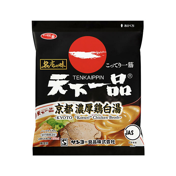 サッポロ一番　名店の味　＜天下一品　京都濃厚鶏白湯　袋麺＞（サンヨー食品）2…