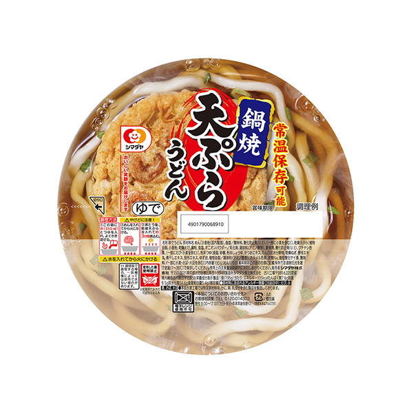 鍋焼　＜天ぷら＞　うどん（シマダヤ）2024年8月30日発売