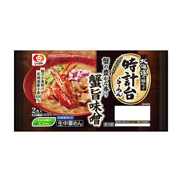 時計台　＜蟹旨味噌＞　らーめん（シマダヤ）2024年8月30日発売