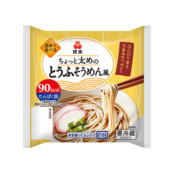 ＜ちょっと太めの＞　とうふそうめん風（紀文食品）2024年8月26日発売