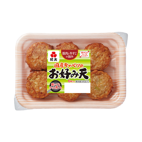 国産キャベツのお好み天（紀文食品）2024年9月2日発売