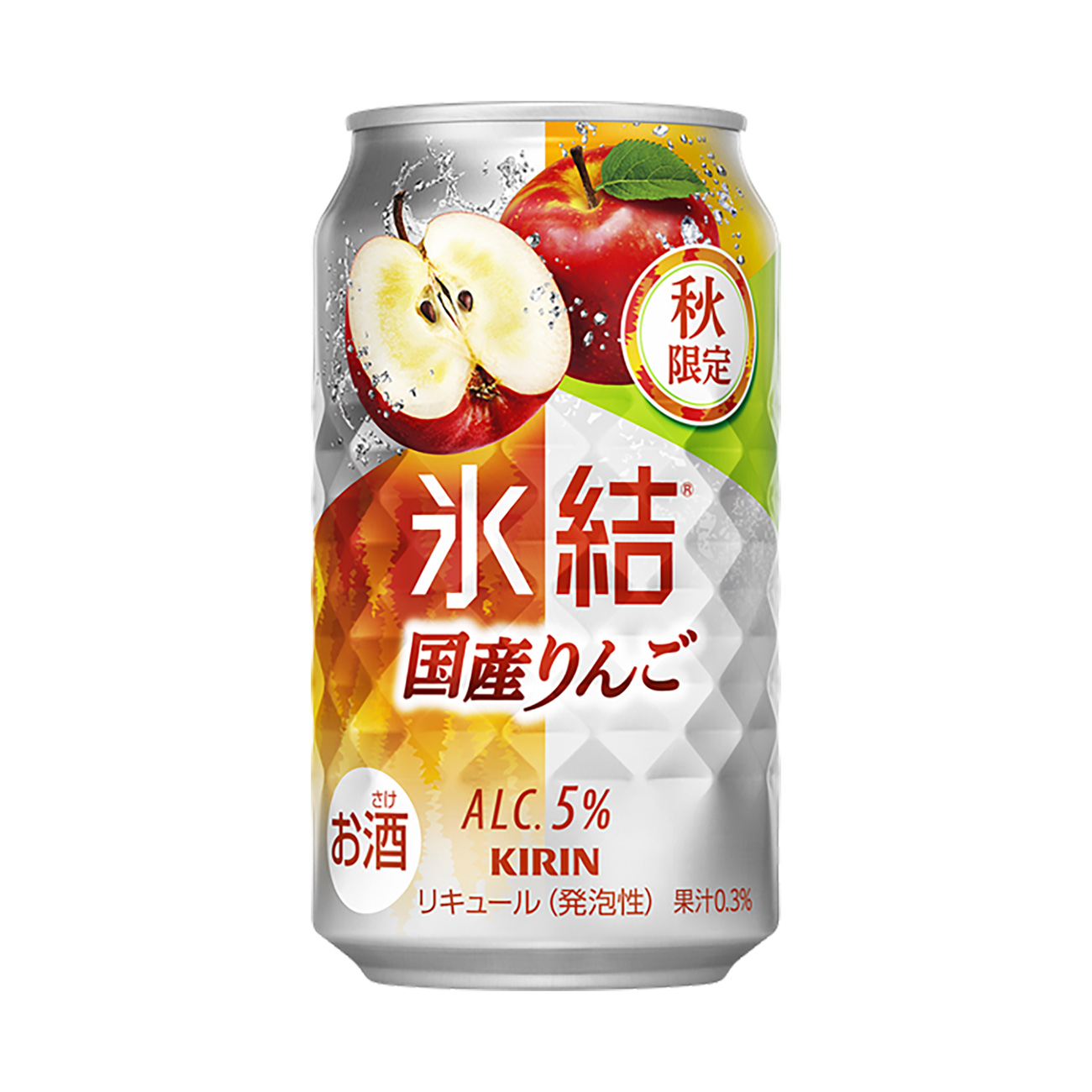 キリン　氷結　＜国産りんご（期間限定）＞（キリンビール）2024年9月10日…