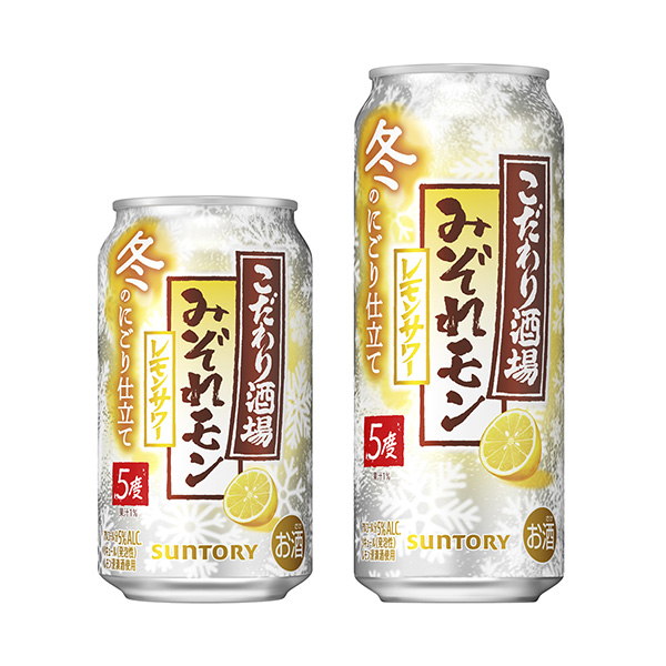 こだわり酒場のレモンサワー＜みぞれモン＞（サントリー）2024年10月29日発売 - 日本食糧新聞・電子版