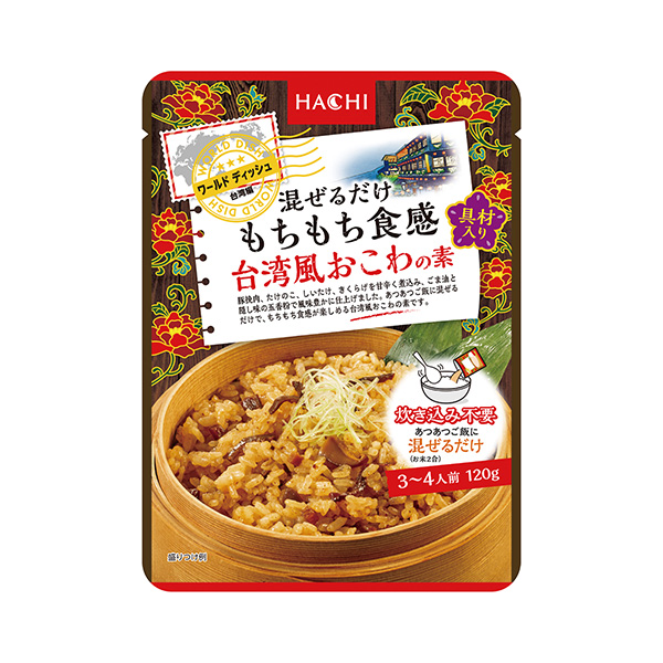 ワールドディッシュ　＜混ぜるだけ　もちもち食感　台湾風おこわの素＞（ハチ食品…