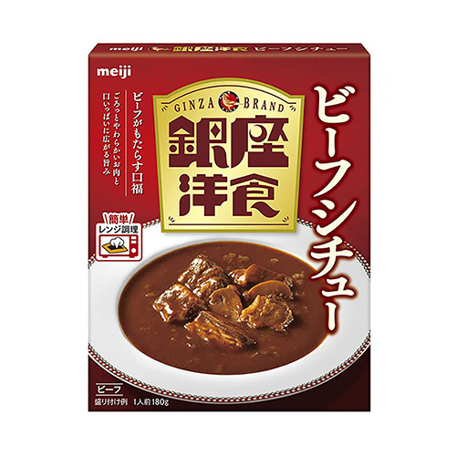 銀座洋食　＜ビーフシチュー＞（明治）2024年8月上旬発売