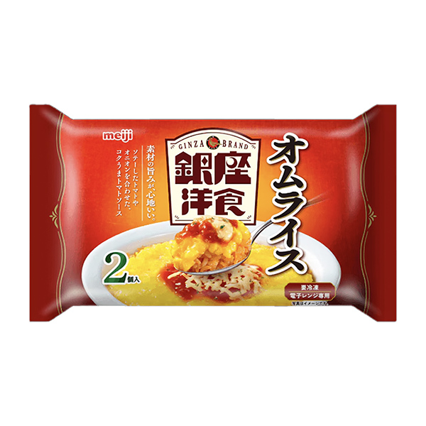 銀座洋食　＜オムライス＞（明治）2024年8月上旬発売