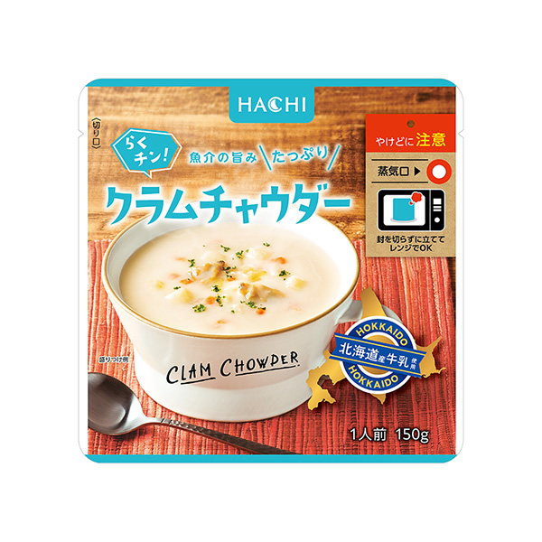 らくチン！クラムチャウダー（ハチ食品）2024年9月2日発売