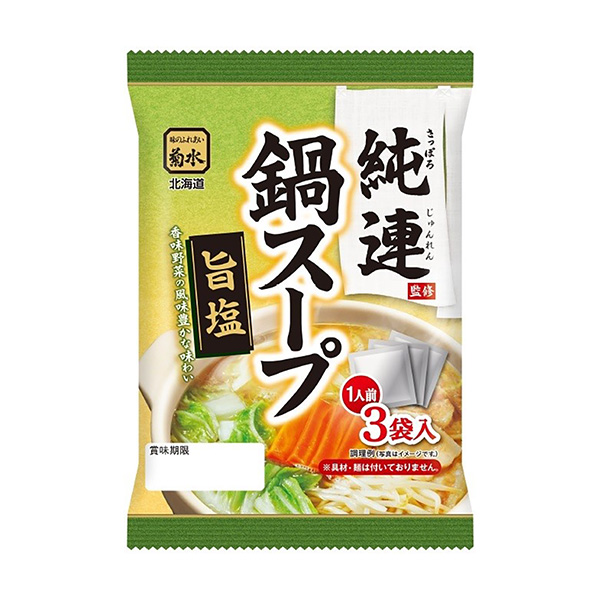 さっぽろ純連監修　鍋スープ　＜旨塩＞（菊水）2024年10月上旬発売