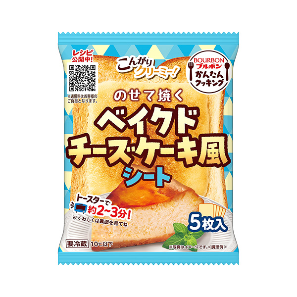 のせて焼く　＜ベイクドチーズ ケーキ風＞　シート（ブルボン）2024年9月1…