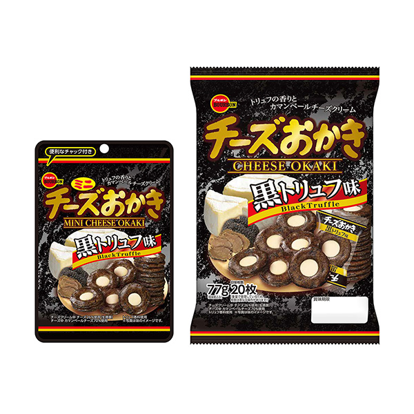 ミニチーズおかき／チーズおかき　＜黒トリュフ味＞（ブルボン）2024年9月3…