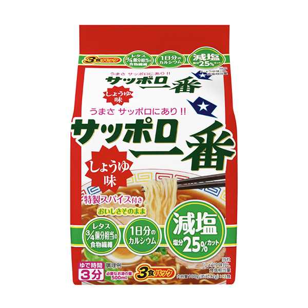 サッポロ一番　減塩　＜しょうゆ味＞（サンヨー食品）2024年8月26日発売