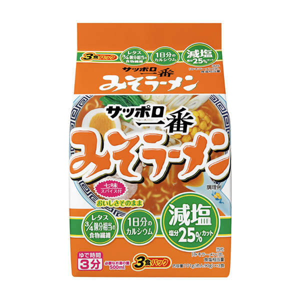 サッポロ一番　減塩　＜みそラーメン＞（サンヨー食品）2024年8月26日発売