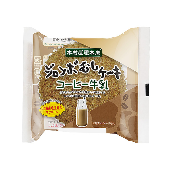 ジャンボむしケーキ　＜コーヒー牛乳＞（木村屋總本店）2024年9月1日発売