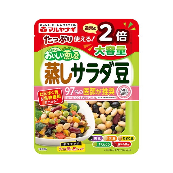 おいしい蒸し豆　大容量＜蒸しサラダ豆＞（マルヤナギ小倉屋）2024年8月20…