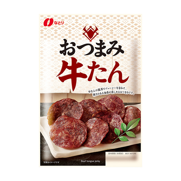 おつまみ牛たん（なとり）2024年9月9日発売