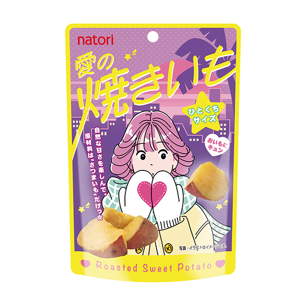 愛の焼きいも（なとり）2024年9月9日発売