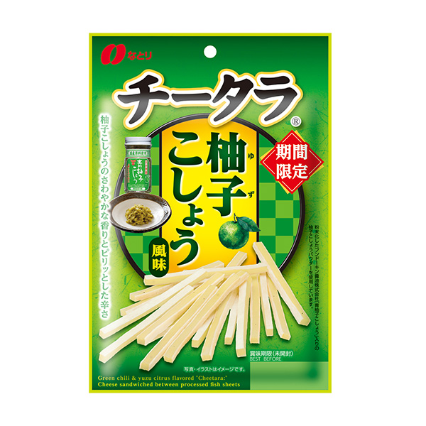 チータラ＜柚子こしょう風味＞（なとり）2024年9月9日発売