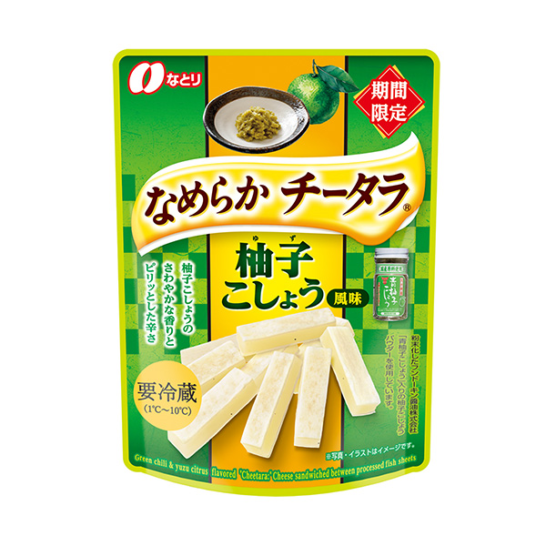 なめらか　チータラ＜柚子こしょう風味＞（なとり）2024年9月9日発売