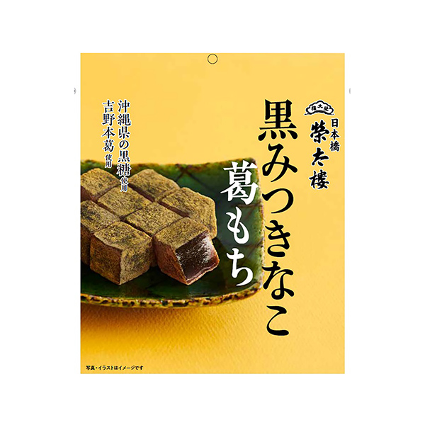 黒みつきなこ葛もち（三菱食品）2024年9月2日発売