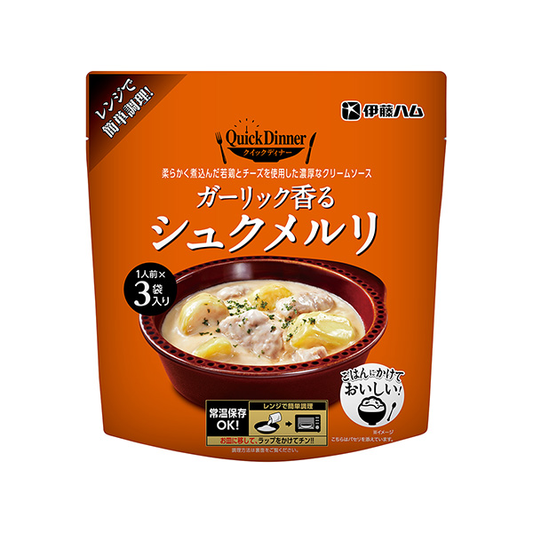 クイックディナー　＜ガーリック香る　シュクメルリ＞（伊藤ハム）2024年9月…