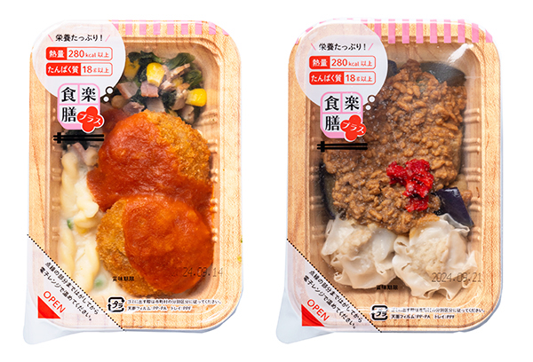 介護食品特集：受賞商品＝SOMPOケアフーズ「食楽膳プラス（洋風メンチカツ、…