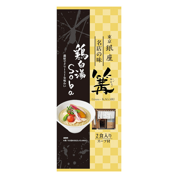 日本アクセス、「銀座篝鶏白湯Soba」発売　手軽に名店の味を