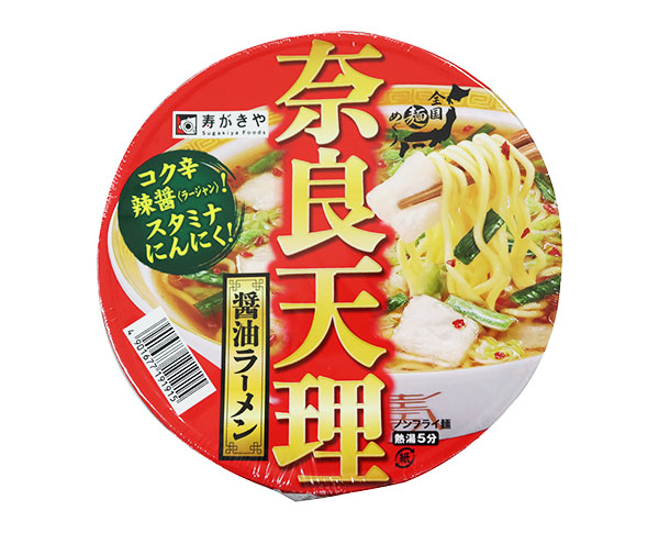 寿がきや食品、「奈良天理醤油ラーメン」刷新