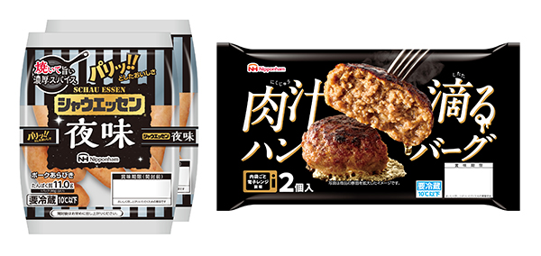 日本ハム、「夕食のメイン」提案　主力ブランド強化重視