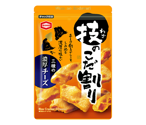 亀田製菓、「技のこだ割り　濃厚チーズ」発売