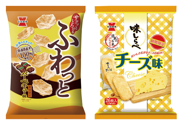 岩塚製菓、「ふわっと」「味しらべ」からBBQやチーズ味発売