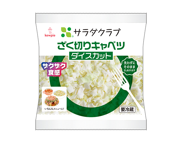 野菜・野菜加工特集：サラダクラブ　加速させる汎用訴求　生食にも加熱にも好適