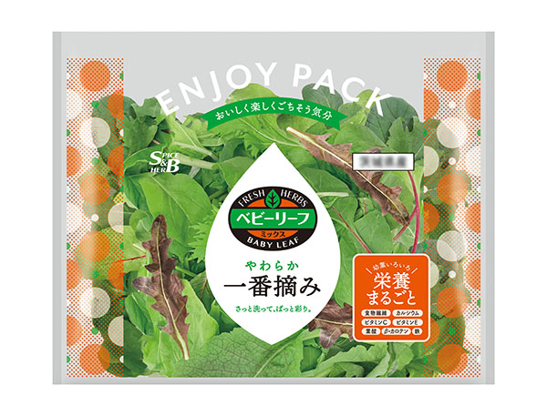 野菜・野菜加工特集：エスビー食品　単品ハーブに新潮流　家庭・業務用とも好調