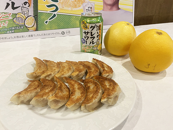 餃子との相性が良いグレフルサワー