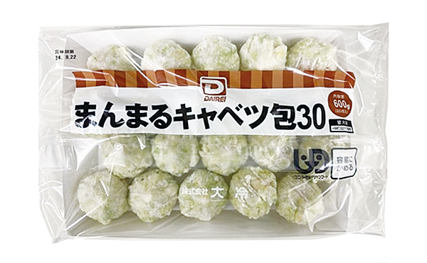 「まんまるキャベツ包30」規格＝600g（20個入り）、「まんまるキャベツ包50」規格＝600g（12個入り）／冷凍（写真は「まんまるキャベツ包30」）