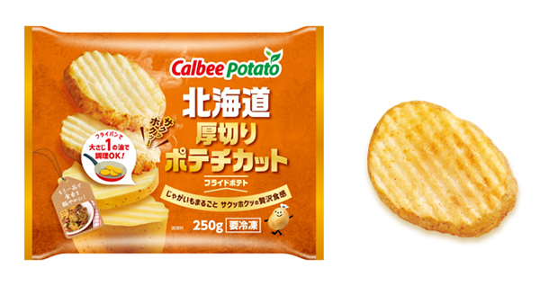 カルビーポテト、冷食厚切りポテチ発売　一度で2つの食感