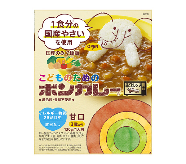 缶詰・瓶詰・レトルト食品特集：大塚食品　「こどものためのボンカレー」野菜増量…