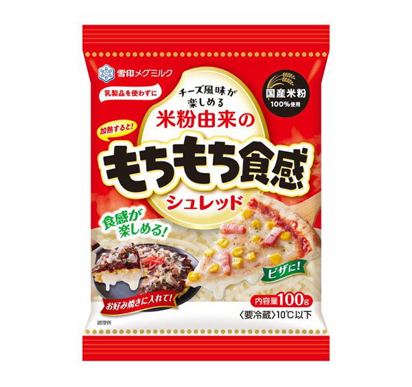 雪印メグミルク、「米粉由来のもちもち食感シュレッド」発売