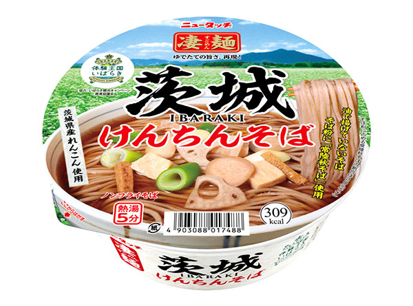 ヤマダイ、「凄麺」ご当地シリーズに茨城県初登場