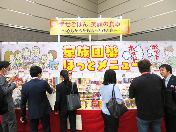 大物、「秋季謝恩展示会」開催　笑顔の食卓がテーマ