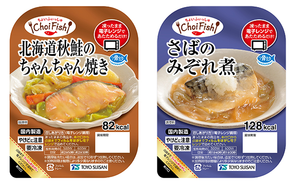 東洋水産、レンジで魚料理　「ChoiFish」2タイプ揃え訴求