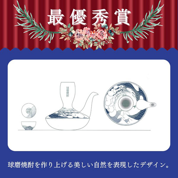 22年度「ガラ・チョクデザインコンペティション」の最優秀賞作品