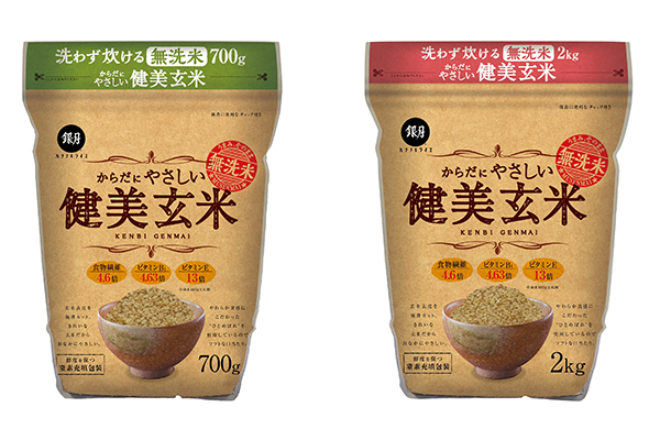 注力商品の特殊製法玄米「健美玄米」（内容量700g（左）と2㎏）