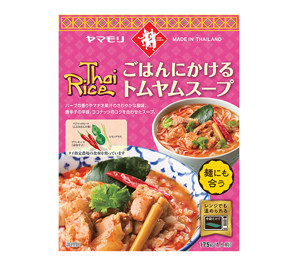 中部流通特集：ヤマモリ、「ごはんにかけるトムヤムスープ」発売